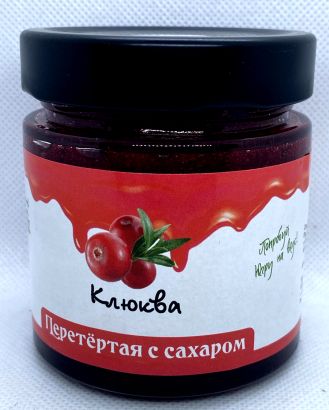 Клюква лесная дикорастущая тертая с сахаром 200 гр 
