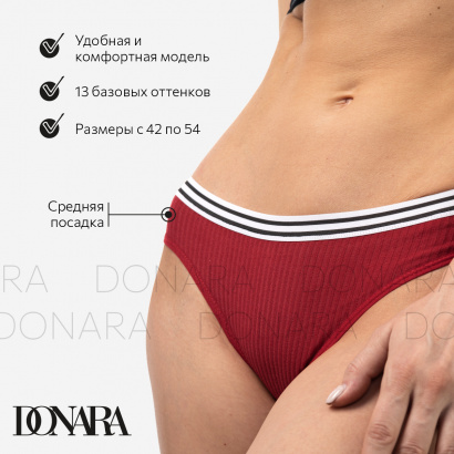 АРТ.001 - Слипы в рубчик с двумя черными полосками.