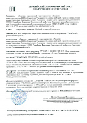 Вода 19 л Vita Mineral