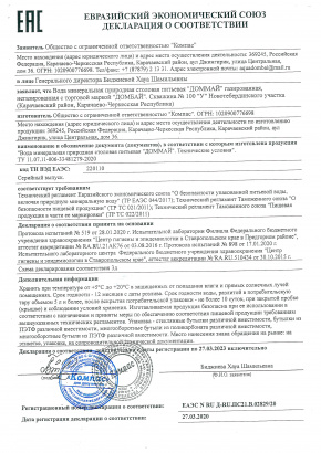 Вода 19 л Домбай