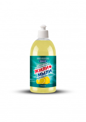 Гель для мытья посуды «‎Локус» аром. «Лимон‎» 0,5 л, Флакон