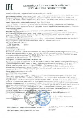 Вода 19 л Аквагор