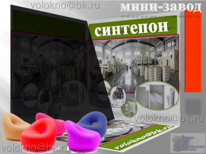 Синтепон 3000мм