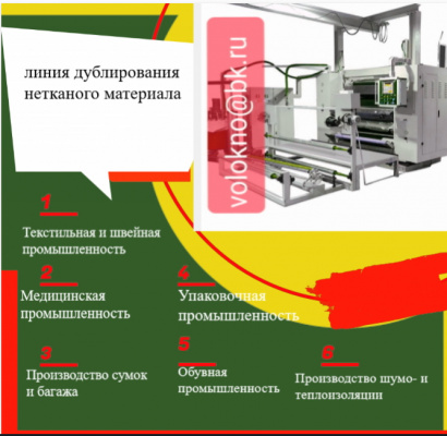Основа для производства памперсов и фильтров
