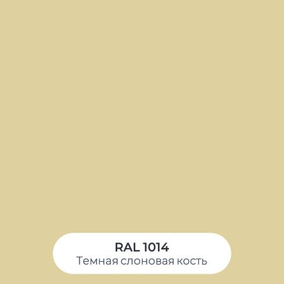 Стеновая сэндвич-панель 80 мм