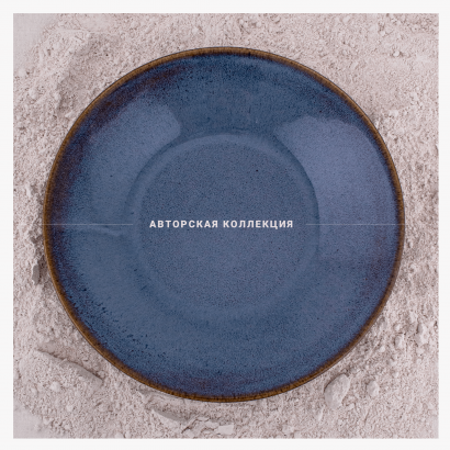 Керамическая тарелка обеденная большая для общепита