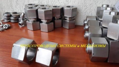 ОСТ 95.500-92 Ввод, соединение, гайка накидная, ниппель, штуцер, хомут