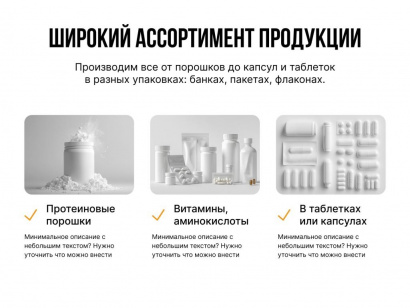 Протеин сывороточный