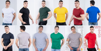 Футболка мужская Престиж. Р. 44-56. 12 цветов. ОПТ.