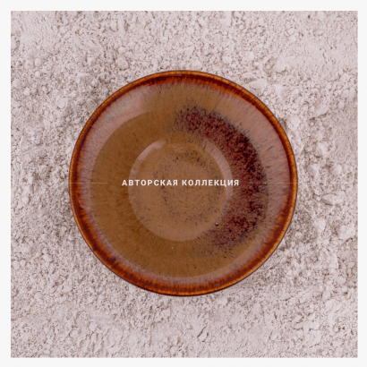 Керамический соусник для сервировки