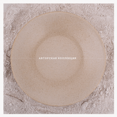 Керамическая тарелка обеденная большая для общепита