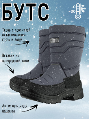 Детская обувь