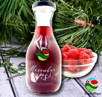 Малиновый сироп из дикорастущей - лесной малины 300 гр