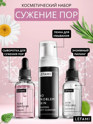 Набор косметики 3в1