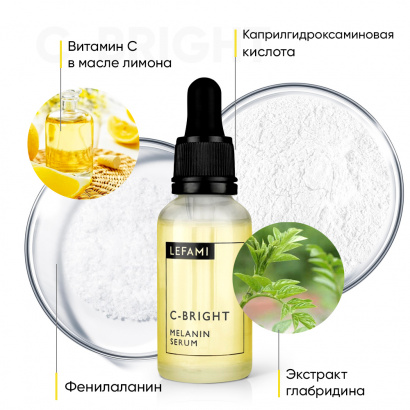 Сыворотка с витамином с от пигментации