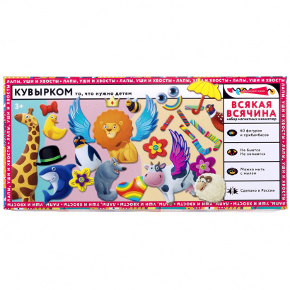 НАБОР МАГНИТНЫХ МИНИАТЮР ВСЯКАЯ ВСЯЧИНА, серия: ЛАПЫ, УШИ И ХВОСТЫ