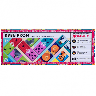 НАСТОЛЬНАЯ ИГРА ДОМИНО двустороннее, серия: ЛАПЫ, УШИ И ХВОСТЫ