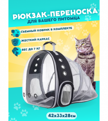 Переноска для животных, рюкзак, серая, 6412