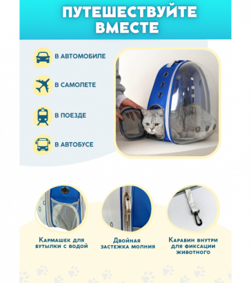 Переноска для животных, рюкзак, синяя, 6413