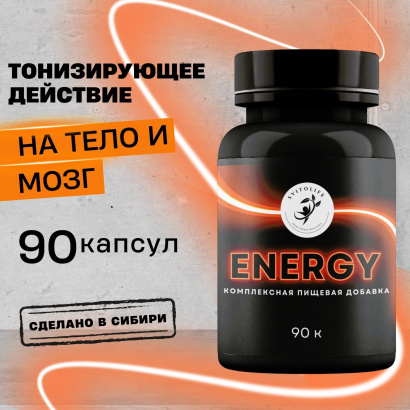 Комплексная пищевая добавка «ENERGY»