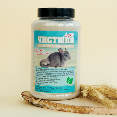Песок для купания шиншилл (разная фасовка)