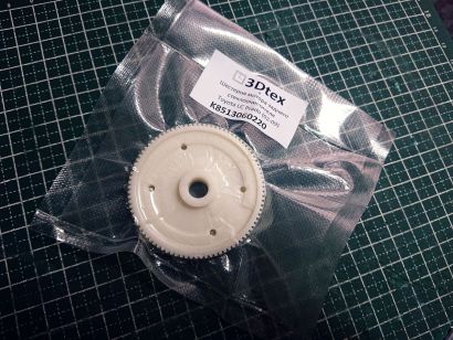 LAND CRUISER PRADO (02-09)шестерня заднего стеклоочистителя