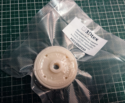 TOYOTA шестерня заднего стеклоочистителя