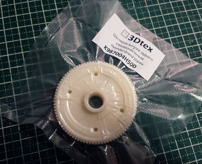 GRAND STAREX шестерня заднего стеклоочистителя