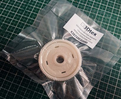 INFINITI FX35/45 (550) шестерня заднего стеклоочистителя