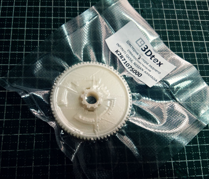 INFINITI QX56/ARMADA шестерня заднего стеклоочистителя