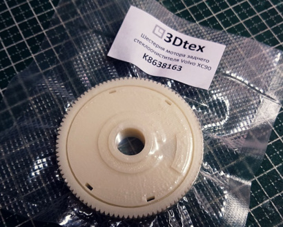 VOLVO XC90 шестерня заднего стеклоочистителя