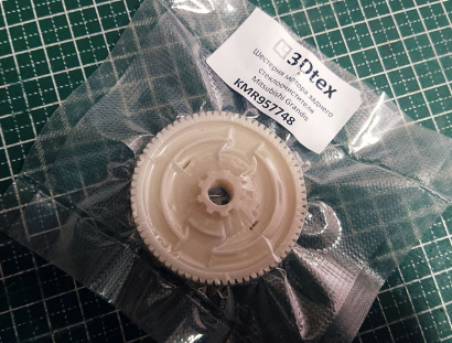 MITSUBISHI GRANDIS шестерня заднего стеклоочистителя