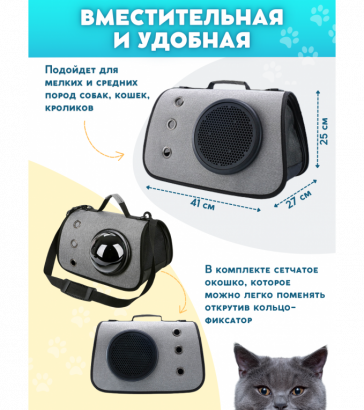 Переноска для животных, с окошком, серая, 3900