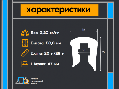 Привальный брус T 167