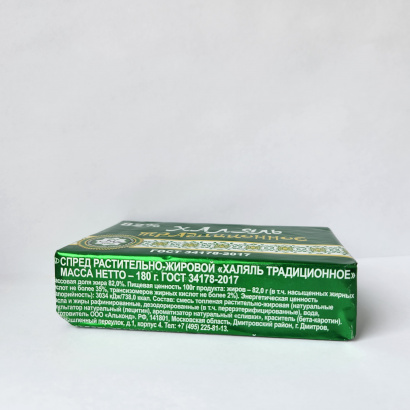 Спред Халяль 180 гр