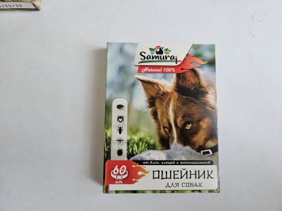 Био ошейник от блох, клещей «Samurai» от производителя