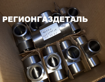 Крест, переходник, угольник, тройник ОСТ 95.53-98