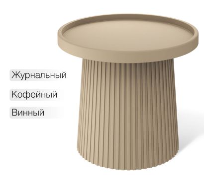 Столик журнальный SHT-CT94