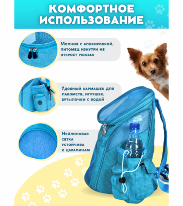 Переноска для животных, рюкзак, съемный коврик, дополнительные карманы, синяя, 6720