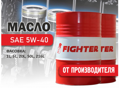 Моторное масло Fighter 5w40 ENERGY SYNTHETIC