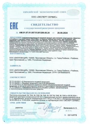 Протеин сывороточный