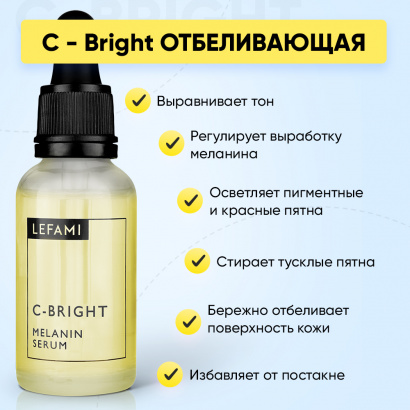 Сыворотка с витамином с от пигментации