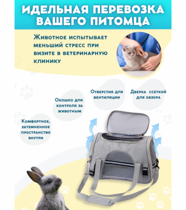 Переноска для животных, мягкий каркас, съемный коврик, стропа для фиксации, серая, 5210