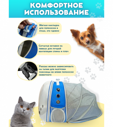Переноска для животных, рюкзак, синяя, 6413