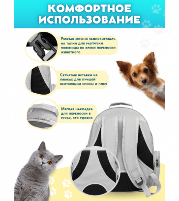 Переноска для животных, рюкзак, серая, 6414