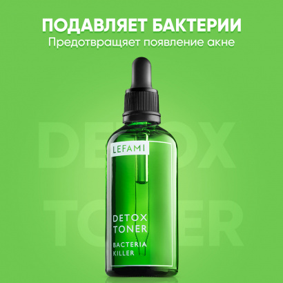 Лосьон тоник для лица от прыщей