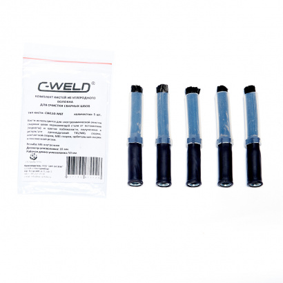 Комплект кистей из углеволокна для очистки сварных швов C-WELD L50