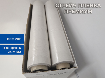 Стрейч-пленка премиум