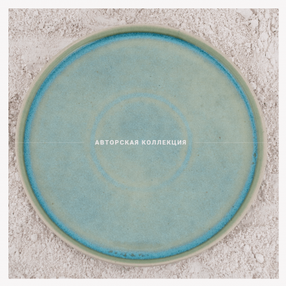 Керамическое блюдо плоское малое для кафе
