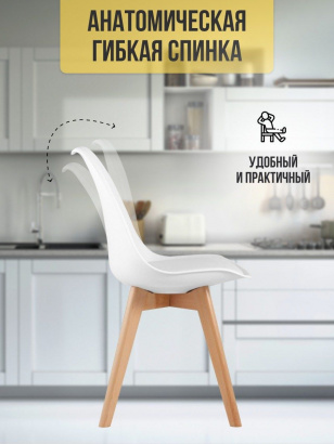 Стул для кухни | белый (4 шт)